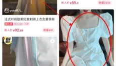 蘑菇街 截图