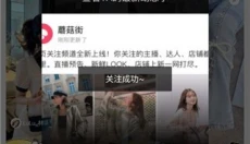 蘑菇街 截图