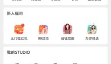 蘑菇街 截图