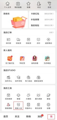 蘑菇街