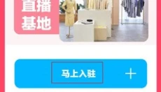 蘑菇街 截图