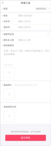 蘑菇街 截图
