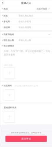 蘑菇街