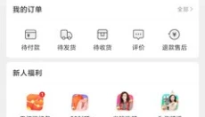 蘑菇街 截图