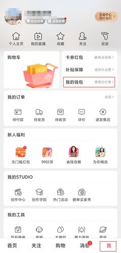 蘑菇街