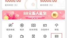 蘑菇街 截图