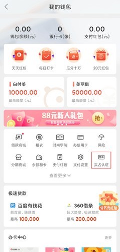蘑菇街