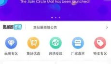 集品圈 截图