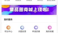 集品圈 截图