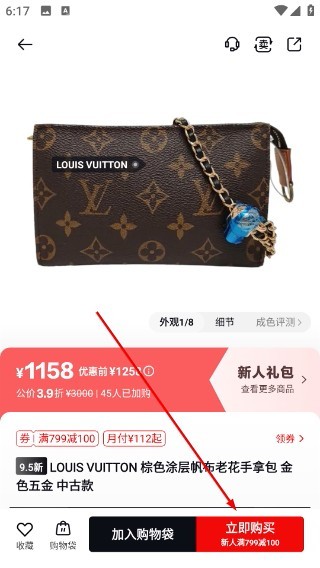 红布林