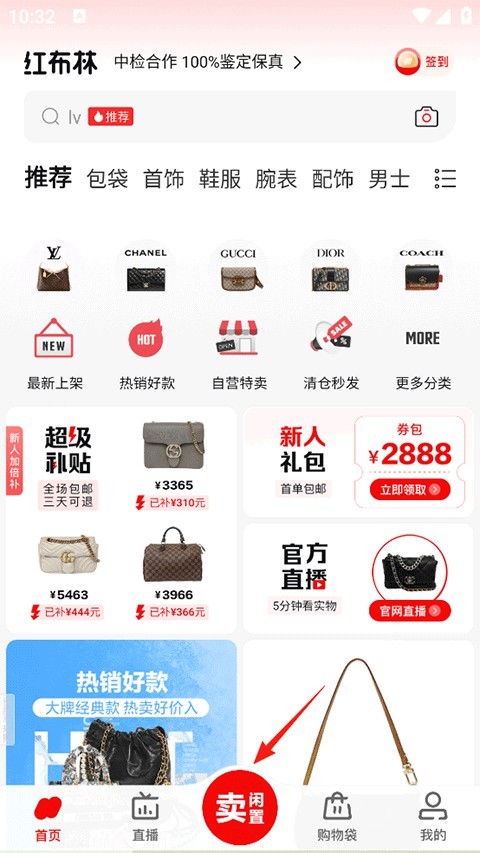 红布林