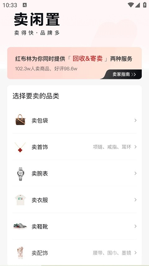 红布林
