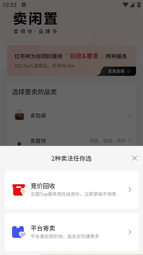 红布林