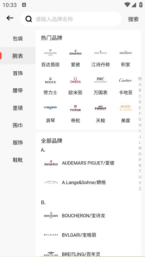 红布林
