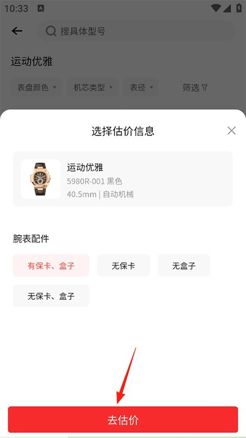 红布林