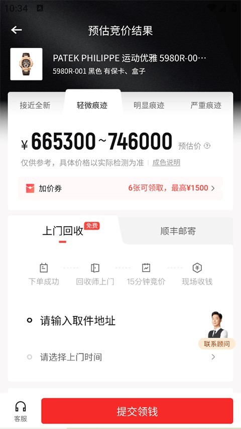 红布林
