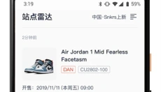 探火 截图