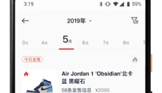 探火 截图
