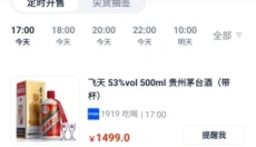 探火 截图