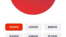 探火 截图