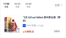 探火 截图