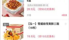 美物清单 截图