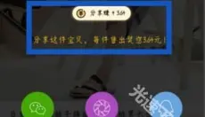 美物清单 截图