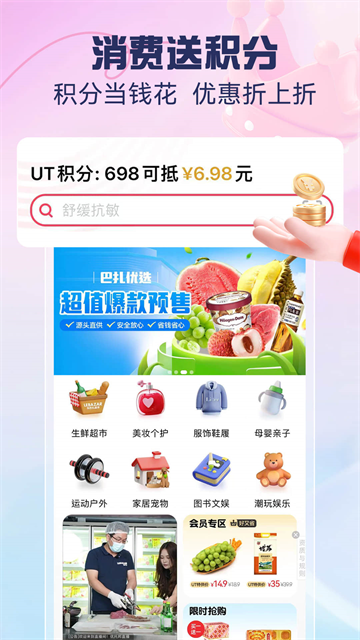 优托邦