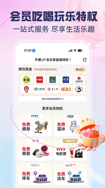 优托邦