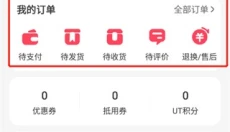 优托邦 截图