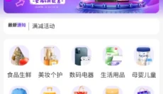 圆梦商城 截图