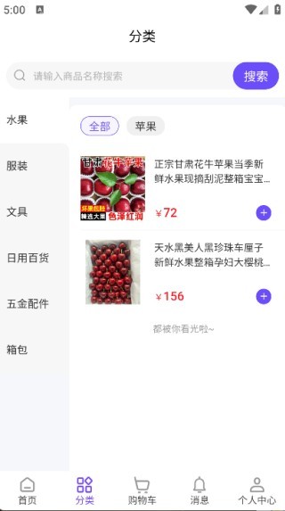 圆梦商城