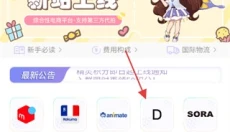 精灵集市app 截图