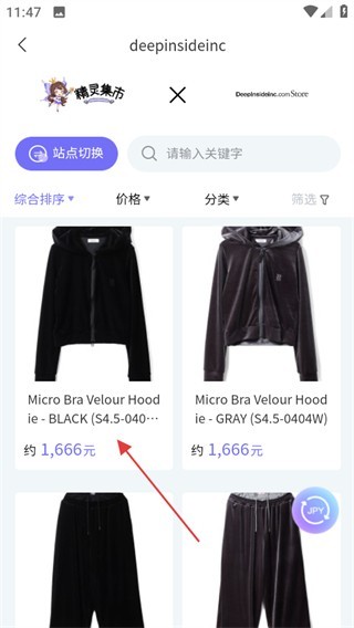 精灵集市app