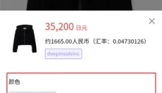 精灵集市app 截图
