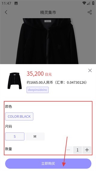 精灵集市app