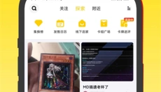 集换社app 截图