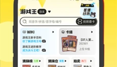 集换社app 截图