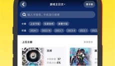 集换社app 截图