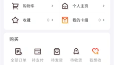 集换社app 截图