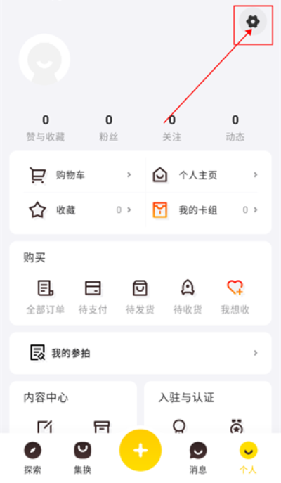 集换社app