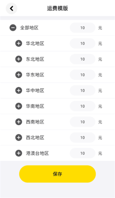 集换社app