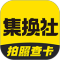 集换社app