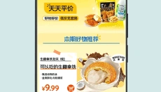 沃尔玛 截图
