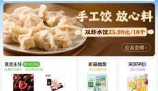 沃尔玛 截图
