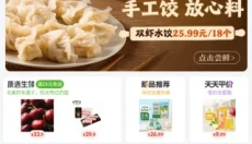 沃尔玛 截图