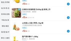 沃尔玛 截图