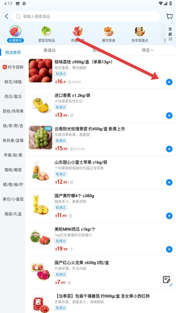 沃尔玛