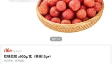 沃尔玛 截图