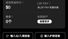 乐天免税店 截图